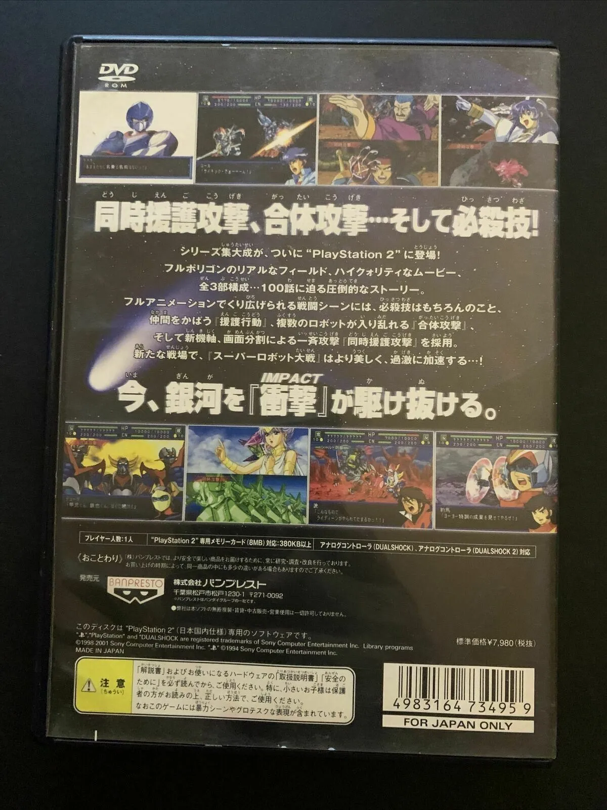 Super Robot Wars: Impact - Sony Playstation PS2 NTSC-J Japan with Manual